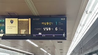 서울5호선 하남선 1단계 개통 20200808 서울5호선 강동역 진입 (하남풍산행 출발열차) Seoul Metropolitan