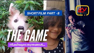 നിക്കിയുടെ തന്ത്രങ്ങൾ | The Addiction | Short Film Part - 8 | Comedy Short Film