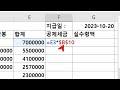 엑셀기초 6강 상대참조 절대참조 서식 등