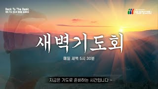 20220802 새벽기도회