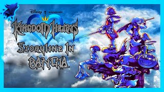 Kingdom Hearts : Story Explained  - Everything You Need to Know !