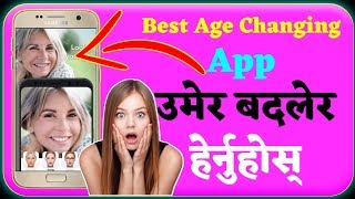 Best Age Changing App | बुढेसकालमा कस्तो देखिनु हुन्छ | उमेर बदलेर हेर्नुहोस् I 2020