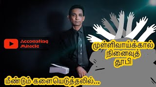 KALAIYEDUTHAL PART 30