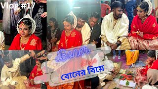 BONER BIYE || FULL VIDEO || ALL RITUALS || SISTERS MARRIAGE