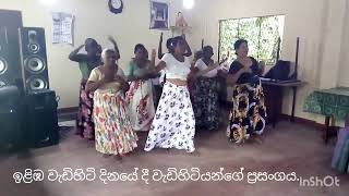 horana ඉළිඹ වැඩිහිටි ප්‍රසංගයේදී