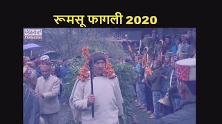 रुमसू फागली 2020 II पारम्परिक मुखौटा नृत्य II नग्गर II कुल्लू II मनाली II हिमाचल प्रदेश II