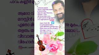 Aaro viral neetti❤️ ആരോ വിരൽ നീട്ടി❤️ #yesudas #gireeshputhencherysongs #vidyasagar #kerala #songs