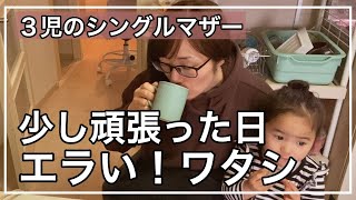 【休日ルーティン】気分も上がらないけど子供たちの為に頑張るシンママの１日