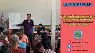 สรุปข่าวเด่นประจำสัปดาห์กองพัฒนาแหล่งน้ำขนาดกลาง ประจำวันที่ 7 - 13 ตุลาคม พ.ศ. 2567