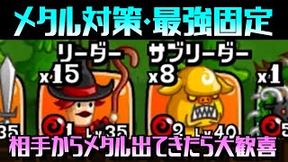 [城ドラ]現環境、魔法使いがあまりにも刺さり過ぎてる！魔法2体でメタルを秒で倒せるのマジ！？