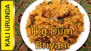 1kg Chicken Biryani In Tamil/ 5 (அ) 6 பேருக்கு சிக்கன் பிரியாணி செய்வது எப்படி Chicken Dum Biryani