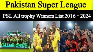 Psl all trophy winners history | 2016 to 2024 | pakistan super league trophy#psl2024 #pslfinal
