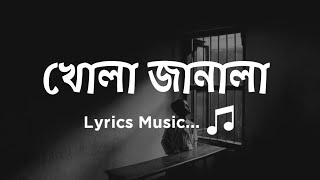 খোলা জানালা | Khola Janala | Tahsan | Bangla Sad Song | Lyrics Music