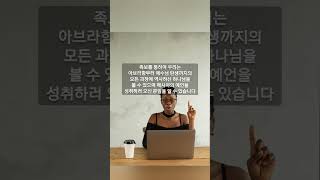 [ 1분 큐티 ] 예수님은 누구신가 / 마태복음 1장 1 - 17절