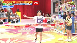 【オールスター感謝祭】史上最長距離の「赤坂5丁目ミニマラソン」優勝はOWV・佐野文哉【5位まで順位】