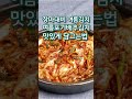 장마대비 여름배추김치 맛있게 담그는법 여름배추김치 여름배추김치담그기 배추김치