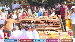 ಅಂಬಿ ಚಿತೆಗೆ ಗಂಧದ ತುಂಡು ಜೋಡಿಸಿದ ಗಣ್ಯರು | Rebel Star Ambareesh last rites