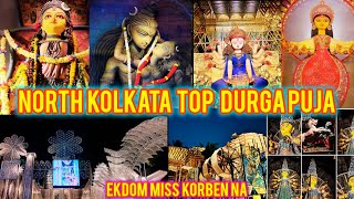 North Kolkata Durga Puja 2024 | উত্তর কলকাতার দুর্গাপুজো পরিক্রমা 2024  |  Kolkata Durga Puja 2024