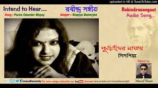 Purnochander Mayay ।। পূর্ণচাঁদের মায়ায় ।। Sispiya Banerjee