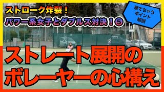 【e-tennis】ひとり言ー遠藤修ー 「勝てちゃうぞ！ダブルス」ストレート展開のボレーヤーの心構え