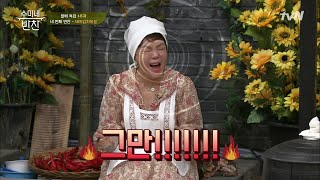 결국 속 터져서 폭발해버린 수미쌤 (으악) ㅋㅋㅋㅋㅋㅋ 수미네 반찬 68화