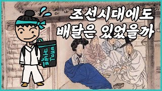 ???: 돌쇠야 배가 고프다ㅣ궁금시 4화