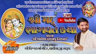 Shree mad bhagvat katha-day1 bhaveshbapu nimbark