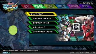 マキオン　プレマ固定相方募集中ウピ　mbon exvsmbon