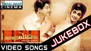 Mosagallaku Mosagadu Telugu Movie Video Songs Jukebox || Krishna, Vijaya Nirmala