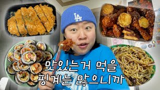 N잡러브이로그🤹축구하니까 치킨먹고..김밥먹으니까 라면먹고..