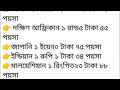 আজকের টাকার রেট কত তা জানাবো। প্রবাসীদের আজকের ডলার রিয়াল দিনারের আজকের টাকার রেট কত notun bd