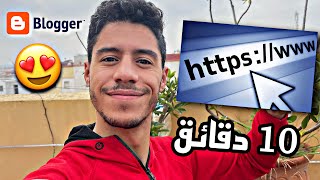 كيفية انشاء موقع الكتروني مجاني بسهولة من بلوجر؟ | Bassit Life Blogger