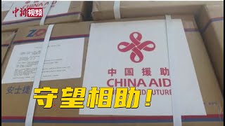 中国新一批援柬物资运抵金边 助力当地抗疫