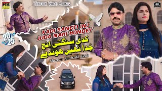 Kadi Sangti Inj Juda Nahi Honday | New Punjabi Saraiki Song 2025 | Mazhar Shahzad Tedi|HB Production