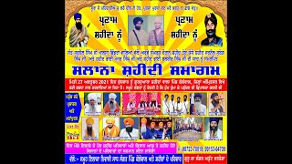 Gatka | Kolowal (Amritsasr) Slana Shaheedi Samagam 27 Oct 2021