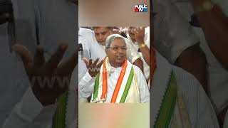 Siddaramaiah: ಬಿಜೆಪಿಗೆ ಜನ ತಕ್ಕ ಪಾಠ ಕಲಿಸಿದ್ದಾರೆ | Karnataka Election Results | Public TV