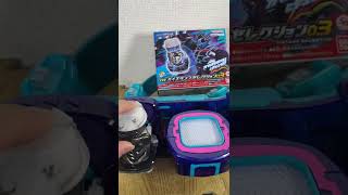 仮面ライダーリバイス DXバイスタンプセレクション03 アノマロカリスゲノミクスにチェンジ！