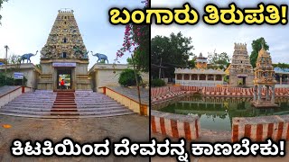 Ride to bangaru tirupati temple | Guttahalli, KGF| @madhureddyvlogs6571 |vlogsinkannada|🔴🔶