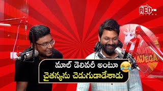 Maal Delivery Cheyali | Bakra Bajega | RJ Raaj \u0026 RJ Feroz | Prank Call | Red FM Telugu