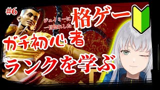 【スト６】サボりすぎなアイアンジェイミー【#初見コメ歓迎 】