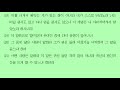 생명의삶 큐티본문 2025.02.05 직장인을 위한 성경읽기 큐티본문 개역개정