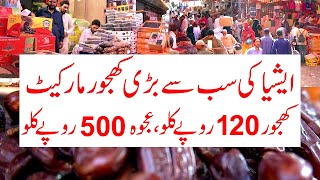 Asia's biggest Dates Wholesale Market | Khajoor Wholesale Market in Karachi | Lee Market Karachi
