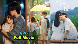 Possessive🔥Brother Secretly Loves His Step Sister But Too Toxic To Admit It #cdrama #trending