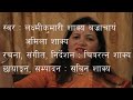 chitra ratna shakya aau sathi aaja sunauchhu ft. laxmi b. amila s.