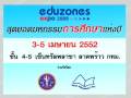 spot eduzones expo