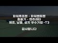 환기의 모든것 ◈알파환기 1566 3985 공장환기 루프팬 제조 설치 환기전문업체