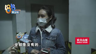 不认可物业服务不交费， 道闸系统不抬杆【1818黄金眼】