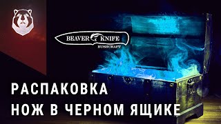 Месяц с неизвестным ножом. BeaverKnife 'GrandTourismo'