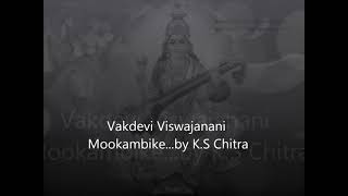 Vakdevi Vishvajanani mookambike song