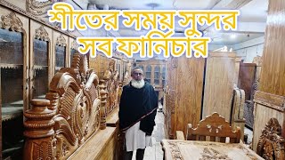 শীতের সময় সুন্দর সব ফার্নিচার।